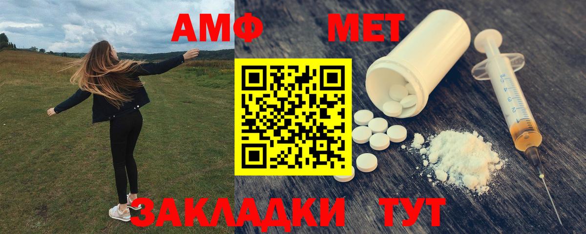 АМФ  АМФ VHQ  Вход с VPN  Ишимбай 