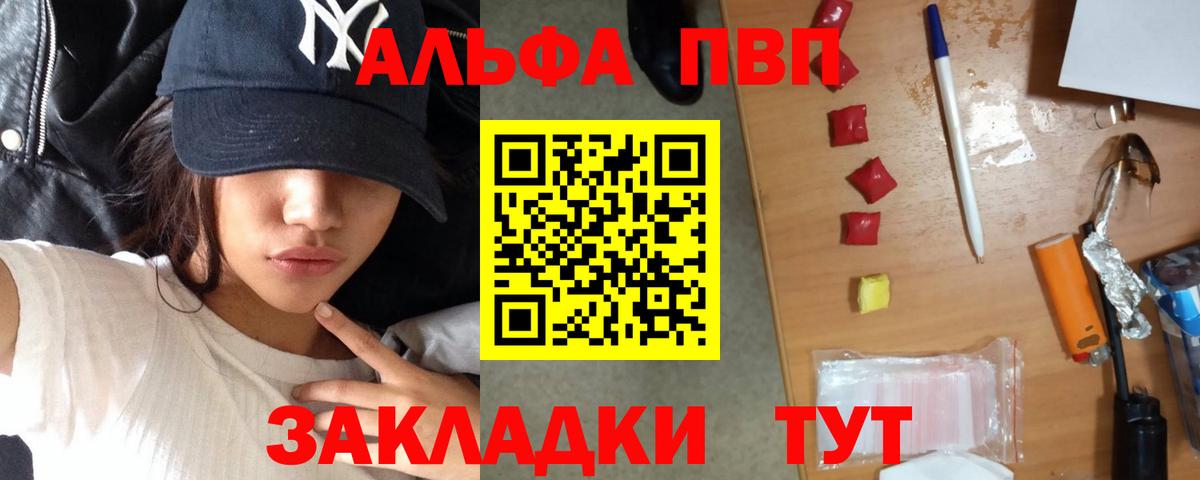 APVP СК  Альфа ПВП VHQ  Alpha-PVP Соль  Ишимбай  Вход с VPN 
