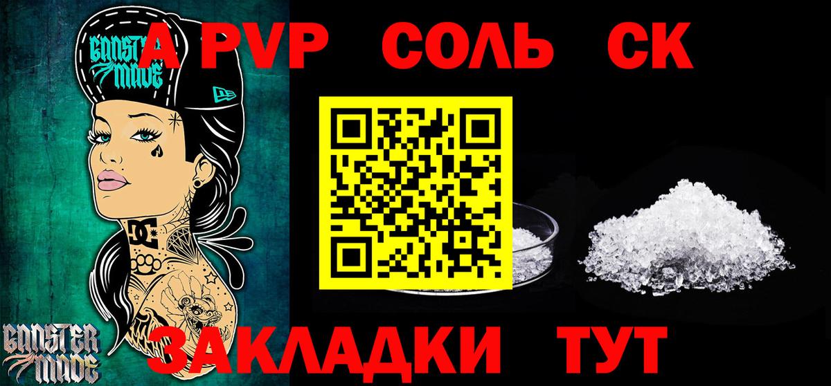 Alpha-PVP мука Ишимбай