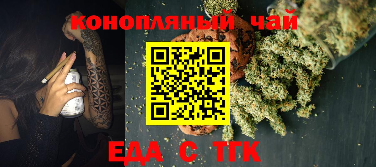 Ишимбай  Canna-Cookies конопля  Вход с VPN 