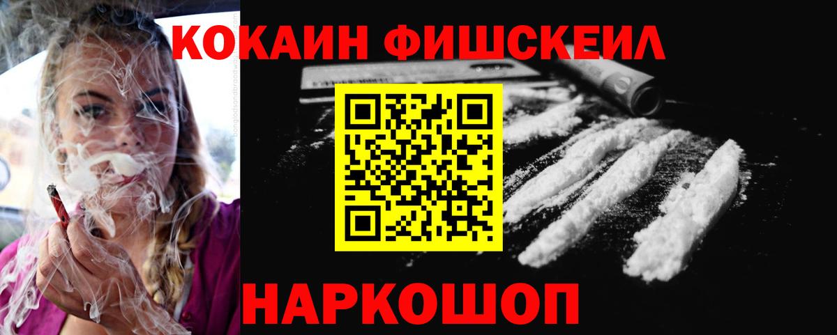 Ишимбай  Кокаин  Кокаин FishScale  закладки  Кокаин Эквадор  Вход с VPN 