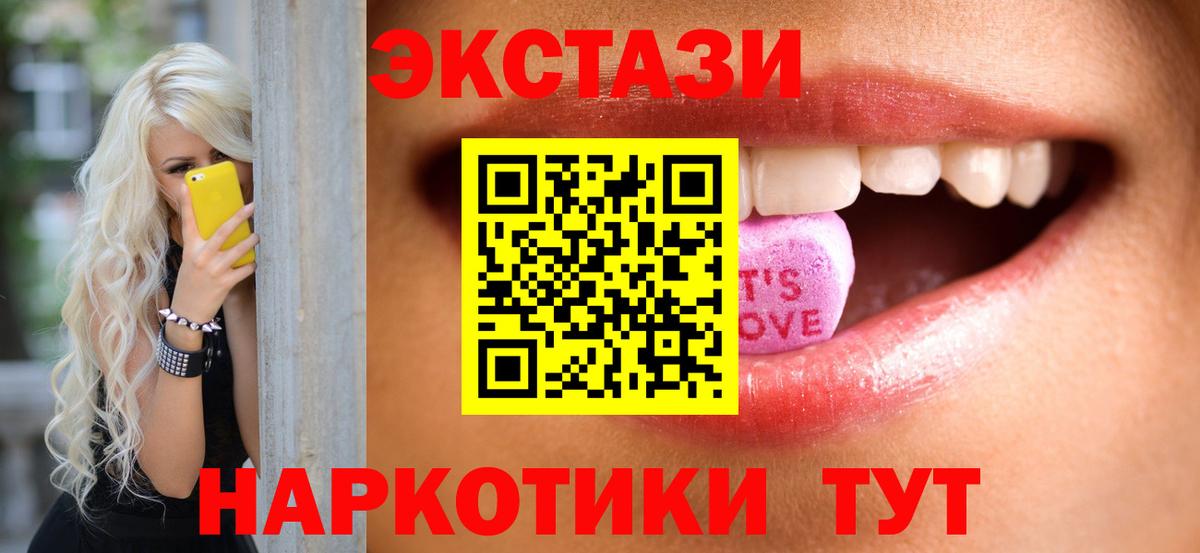 Ишимбай  OMG онион  Вход с VPN  ЭКСТАЗИ 250 мг  Экстази ешки 