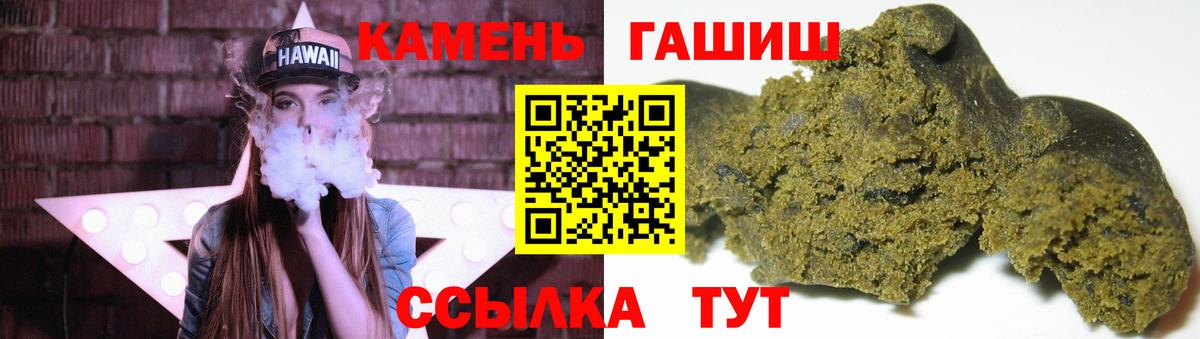 Гашиш VHQ  ГАШИШ индика сатива  Вход с VPN  Ишимбай 
