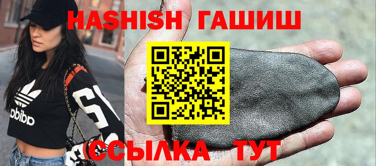 ГАШИШ Изолятор Ишимбай