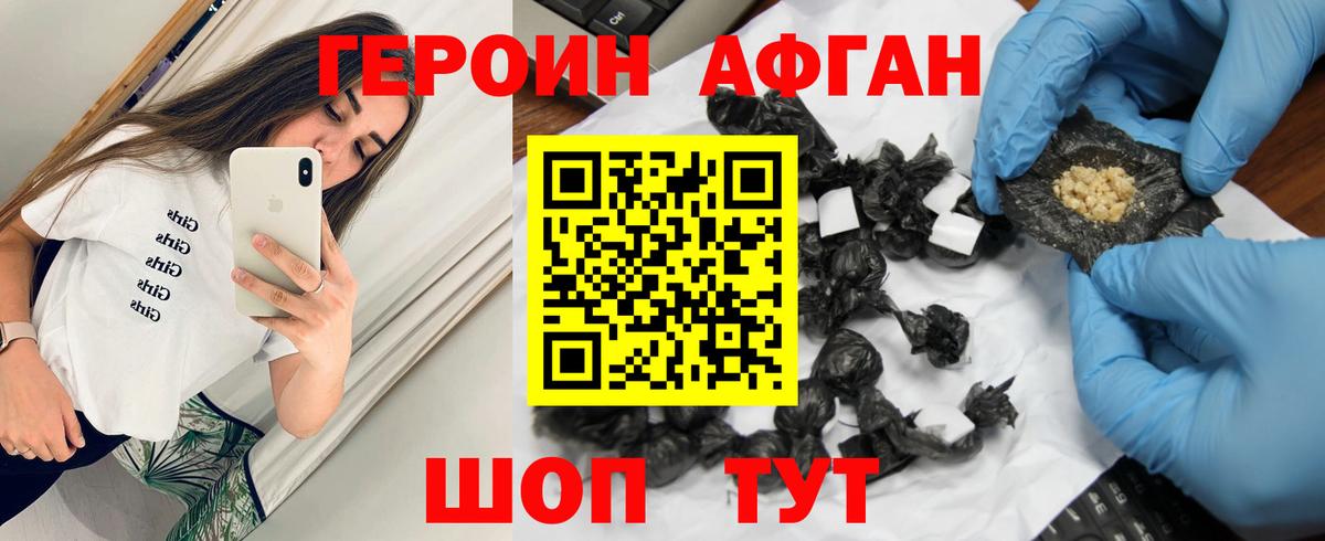 ГЕРОИН  ГЕРОИН герыч  Вход с VPN  Ишимбай 
