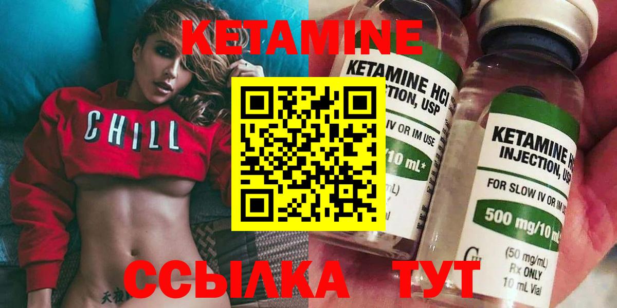 КЕТАМИН ketamine  КЕТАМИН ketamine  Ишимбай  Вход с VPN 