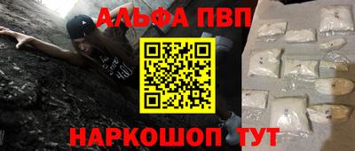 Альфа ПВП Кандалакша