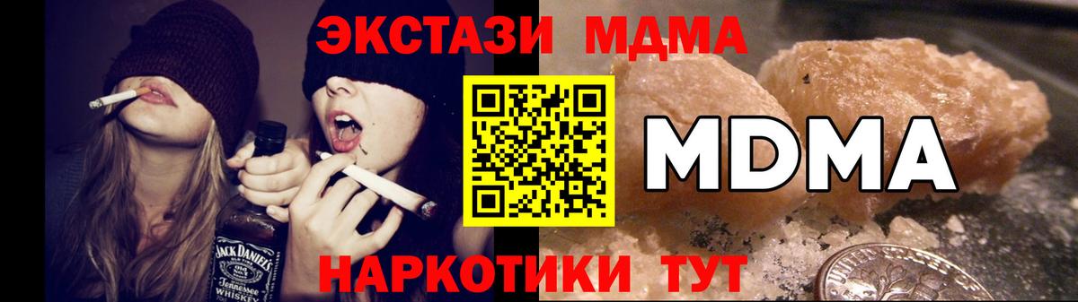 МДМА crystal  Вход с VPN  Ишимбай  MDMA crystal 