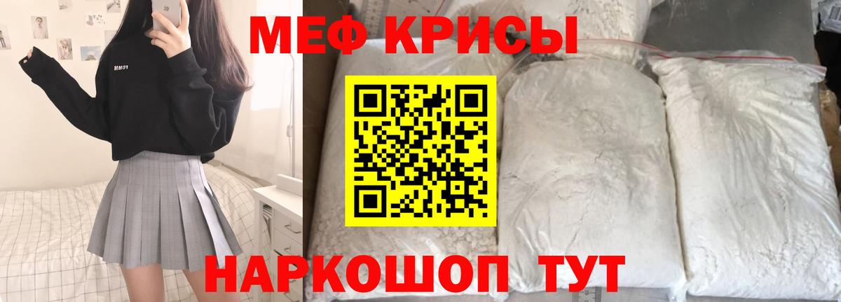 MEGA ТОР  Мефедрон  МЯУ-МЯУ  Вход с VPN  МЯУ-МЯУ 4 MMC  Ишимбай  МЕФ 4 MMC 