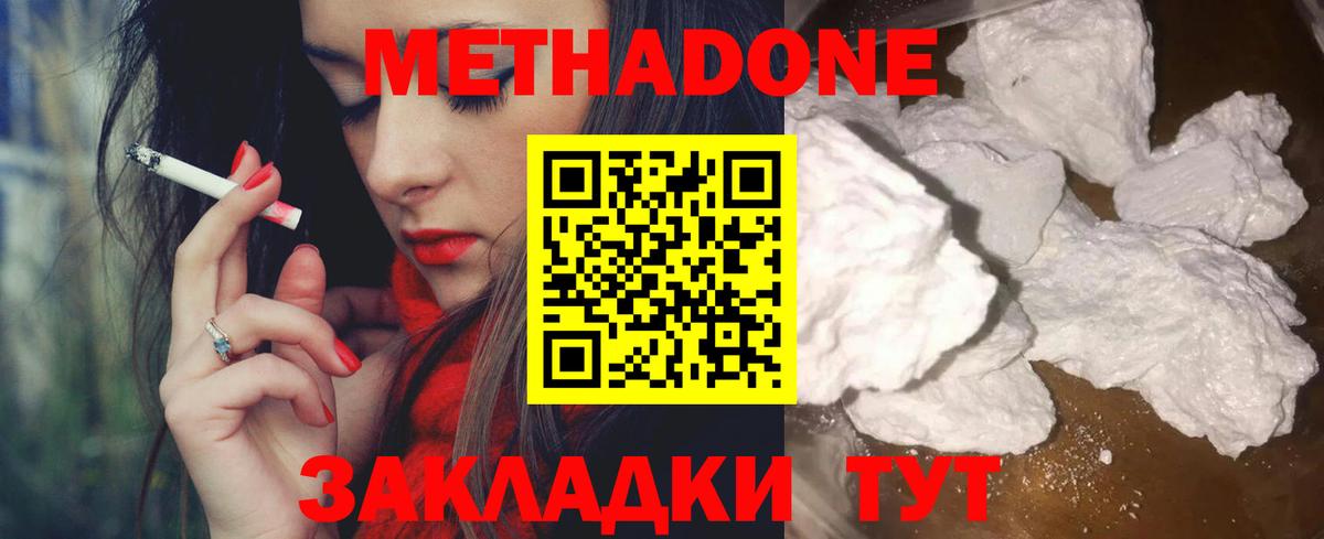 МЕТАДОН мёд  Метадон мёд  Вход с VPN  Ишимбай 