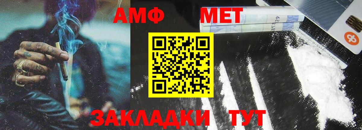 Первитин винт Ишимбай