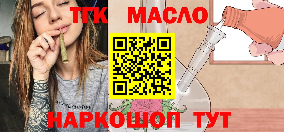 ТГК жижа Ишимбай