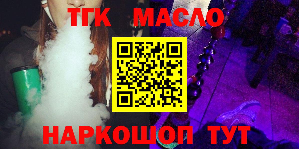 Ишимбай  hydra вход  Вход с VPN  дарнет шоп  ТГК концентрат  Дистиллят ТГК жижа 